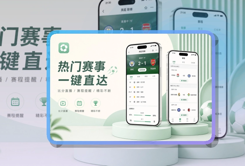 开云APP访问示意图